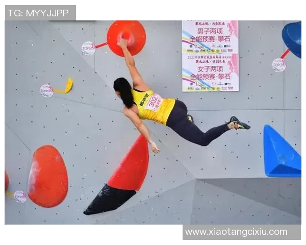 武汉飞盘队在攀岩联赛中的心理素质分析与表现评估