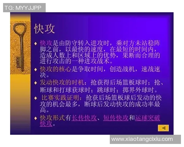 西安网球队快攻战术分析及其在比赛中的成败得失探讨 西安网球队快攻战术分析及其在比赛中的成败得失探讨