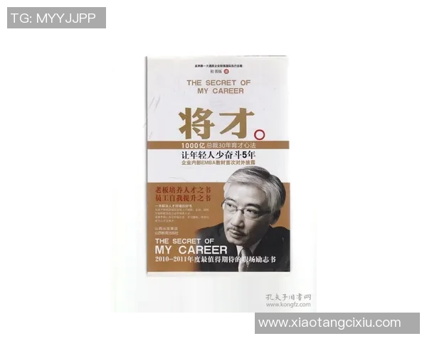 李添荣的奋斗历程与人生哲学探讨：从平凡到卓越的启示与思考