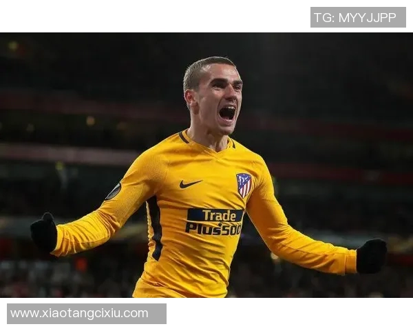 格列兹曼：从天才少年到世界足球巨星的辉煌历程与成就分析