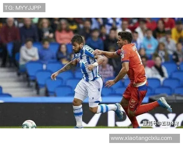 皇家社会迎战赫塔费争夺西甲积分榜关键战役的精彩对决