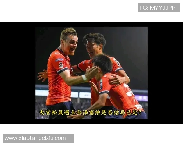 金泽塞维与京都的对决分析及双方近期状态评估