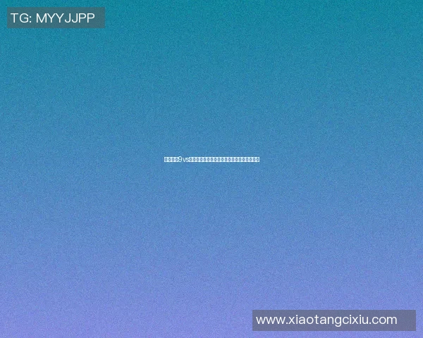 即时比分9vs带你体验实时赛事动态与精彩瞬间的完美结合