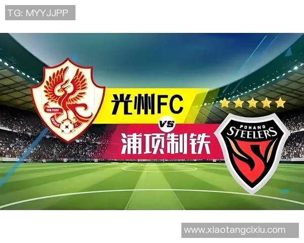 济州联队迎战光州FC全力争胜展现球队实力与斗志 济州联队迎战光州FC全力争胜展现球队实力与斗志